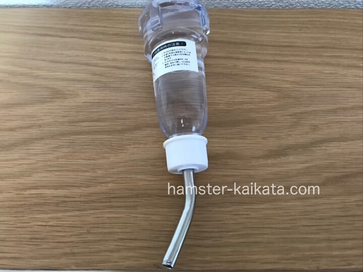 ハムスターの給水器（給水ボトル）